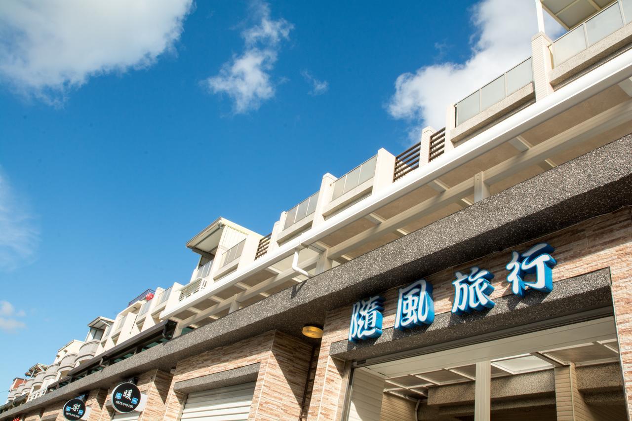 隨風旅行 親子包棟民宿 Heng-ch'un Exteriör bild