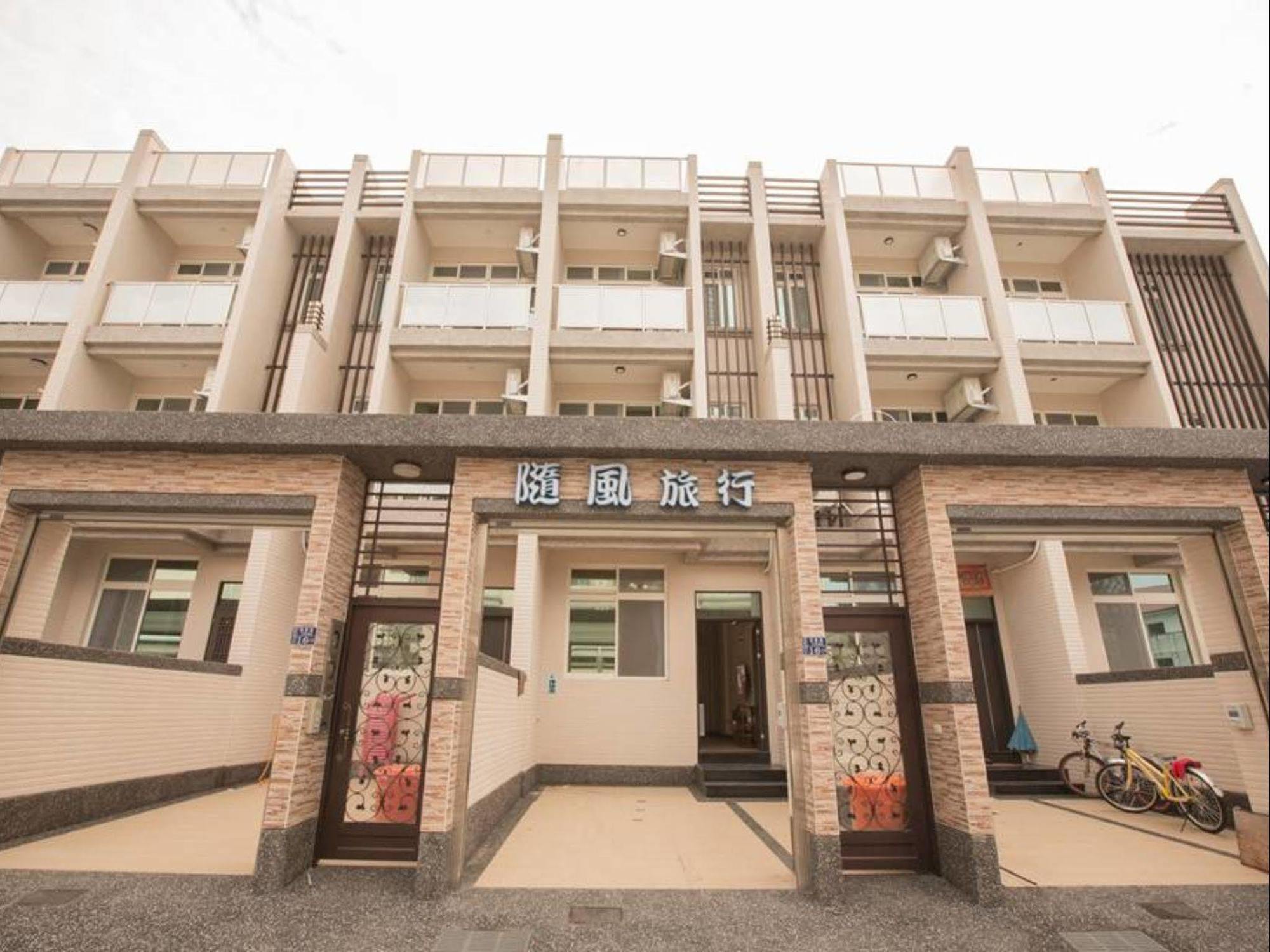 隨風旅行 親子包棟民宿 Heng-ch'un Exteriör bild
